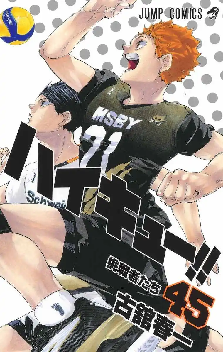 Haikyuu!! Cover Image